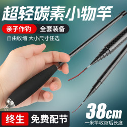 Small Fishing Rod Set for Kids, Complete Set of Short Mini Stream Rods, Ultra-Light and Ultra-Fine Hand Rods Small Fishing Rod Set for Kids, Complete Set of Short Mini Stream Rods, Ultra-Light and Ultra-Fine Hand Rods