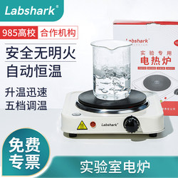 Labshark Laboratory Electric Furnace Closed Digital Display Small Electric Furnace Beaker Electric Heating Universal Temperature Adjustment Belt Sensor Labshark Laboratory Electric Furnace Closed Digital Display Small Electric Furnace Beaker Electric Heating Universal Temperature Adjustment Belt Sensor