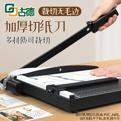 Goode Paper Cutter A4 Paper Cutter Office Cutting Knife Knife Small Cutter Photo Paper Cutter Paper Cutter Cutting Machine Paper Cutter Paper Cutter Paper Cutter Cutting Machine Paper Cutter Paper Cutting Artifact Goode Paper Cutter A4 Paper Cutter Office Cutting Knife Knife Small Cutter Photo Paper Cutter Paper Cutter Cutting Machine Paper Cutter Paper Cutter Paper Cutter Cutting Machine Paper Cutter Paper Cutting Artifact