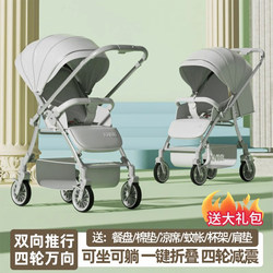 Ultra-Light Two-Way Baby Stroller for 0-3 Years Old, High-View, Can Sit, Can Lie Down, Foldable, Four-Wheel Universal Shock-Absorbing Baby Stroller Ultra-Light Two-Way Baby Stroller for 0-3 Years Old, High-View, Can Sit, Can Lie Down, Foldable, Four-Wheel Universal Shock-Absorbing Baby Stroller
