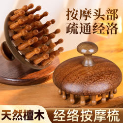 High-End Golden Sandalwood Round Massage Comb for Scalp Meridian Massage, Hair Follicle Unblocking Tool, Hair Care and Health Care Comb High-End Golden Sandalwood Round Massage Comb for Scalp Meridian Massage, Hair Follicle Unblocking Tool, Hair Care and Health Care Comb