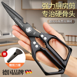 Japanese-Style Sk5 Kitchen Scissors, Household Black Titanium Stainless Steel Multi-Functional Scissors for Cutting Chicken Bones and Fish, Imported Scissors Japanese-Style Sk5 Kitchen Scissors, Household Black Titanium Stainless Steel Multi-Functional Scissors for Cutting Chicken Bones and Fish, Imported Scissors