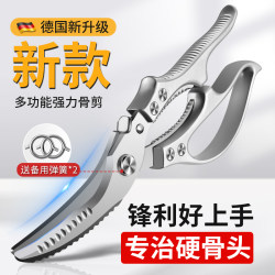 German Kitchen Scissors, Powerful for Cutting Chicken, Duck, and Goose Bones, Sharp, Multifunctional, Stainless Steel, Fish-Killing Food Scissors German Kitchen Scissors, Powerful for Cutting Chicken, Duck, and Goose Bones, Sharp, Multifunctional, Stainless Steel, Fish-Killing Food Scissors