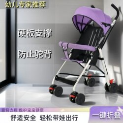 2025 New Model Baby Stroller, Lightweight Foldable Simple Umbrella Stroller, Can Sit and Lie Down, Baby Summer Travel Stroller 2025 New Model Baby Stroller, Lightweight Foldable Simple Umbrella Stroller, Can Sit and Lie Down, Baby Summer Travel Stroller