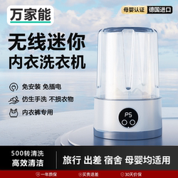 2025 New Model Mini Small Washing Machine for Underwear and Socks, Fully Automatic Home Use, Portable Laundry Cup 2025 New Model Mini Small Washing Machine for Underwear and Socks, Fully Automatic Home Use, Portable Laundry Cup