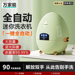 2025 New Model Underwear Washing Machine, Small Mini Integrated Washing and Drying Machine, Sock Washing Magic Device, Fully Automatic Cleaning Machine 2025 New Model Underwear Washing Machine, Small Mini Integrated Washing and Drying Machine, Sock Washing Magic Device, Fully Automatic Cleaning Machine