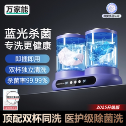 Wanjianneng Underwear and Panties Washing Machine, Blue Light Sterilization Sock Washer, Special Device, No Installation Required, Mini Laundry Cup Wanjianneng Underwear and Panties Washing Machine, Blue Light Sterilization Sock Washer, Special Device, No Installation Required, Mini Laundry Cup