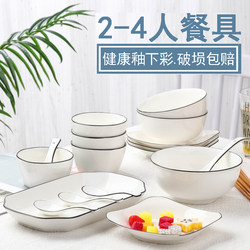 Dish Set for 2-4 People, Household Ceramic Tableware, Bowls and Plates, Household Set 2025 New Couple Bowl and Chopsticks Set Dish Set for 2-4 People, Household Ceramic Tableware, Bowls and Plates, Household Set 2025 New Couple Bowl and Chopsticks Set