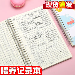 Baby feeding record book Baby feeding diary daily routine breast milk form complementary food growth confinement nanny manual drinking milk feeding notebook mother and baby care life diary Baby feeding record book Baby feeding diary daily routine breast milk form complementary food growth confinement nanny manual drinking milk feeding notebook mother and baby care life diary
