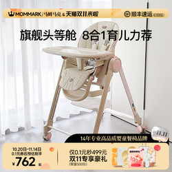 Mommark Royal Baby High Chair Diaper Changing Table Baby Eating Seat Children's Learning Chair 8-in-1 Baby Care Essential Mommark Royal Baby High Chair Diaper Changing Table Baby Eating Seat Children's Learning Chair 8-in-1 Baby Care Essential