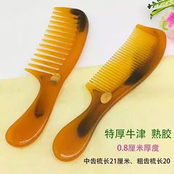 Large Anti-Static, Unbreakable, Thickened Ox Tendon Comb for Women, Suitable for Long Hair, Popular Online, for Home Use Large Anti-Static, Unbreakable, Thickened Ox Tendon Comb for Women, Suitable for Long Hair, Popular Online, for Home Use