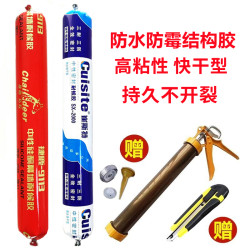 995 Structural Adhesive Neutral Silicone Adhesive Strong Building Exterior Wall Door and Window Sealing Glass Adhesive Waterproof Weather-Resistant Quick-Drying Type 995 Structural Adhesive Neutral Silicone Adhesive Strong Building Exterior Wall Door and Window Sealing Glass Adhesive Waterproof Weather-Resistant Quick-Drying Type