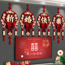 Wedding Decoration Set with Double Happiness Character Hangings for the Bride and Groom's New Home, Bedroom, Living Room, Tv Background Wall, and Wedding Room Decoration Wedding Decoration Set with Double Happiness Character Hangings for the Bride and Groom's New Home, Bedroom, Living Room, Tv Background Wall, and Wedding Room Decoration
