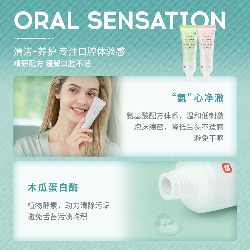 MEYARN 혀 클리너 젤 클렌징 크림 냄새 제거 혀 브러쉬 혀 유물 젤 남성과 여성-