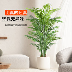 Artificial Green Plant, High-End Light Luxury Bionic Plant Potted Plant, Indoor Decorative Flower, Living Room Floor-Standing Ornament, Fake Tree Artificial Green Plant, High-End Light Luxury Bionic Plant Potted Plant, Indoor Decorative Flower, Living Room Floor-Standing Ornament, Fake Tree