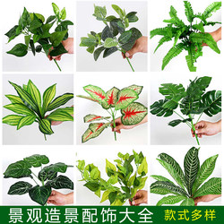 Artificial Green Plant Wall Decoration, Small Grass Bundles, Monstera Leaves, Commercial Landscape Greening, Fake Flowers, Flower Arrangement Accessories Artificial Green Plant Wall Decoration, Small Grass Bundles, Monstera Leaves, Commercial Landscape Greening, Fake Flowers, Flower Arrangement Accessories