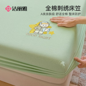 Jieliya Class A pure cotton bed cover single piece 100 cotton thickened sheets bed cover cover bed cover mattress protective cover 
Jieliya Class A pure cotton bed cover single piece 100 cotton thickened sheets bed cover cover bed cover mattress protective cover