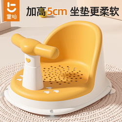 Tongcan Baby Learning Chair Infant Bath Seat Bathtub Universal Support Anti-Fall Training Dining Chair Sitting and Standing Aid Tongcan Baby Learning Chair Infant Bath Seat Bathtub Universal Support Anti-Fall Training Dining Chair Sitting and Standing Aid