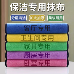 Special Cleaning Cloth for Household Cleaning, Absorbent, Thickened, for Wiping Floors, Sanitary Towels, Household Table Wiping, Dishwashing Cloth Special Cleaning Cloth for Household Cleaning, Absorbent, Thickened, for Wiping Floors, Sanitary Towels, Household Table Wiping, Dishwashing Cloth