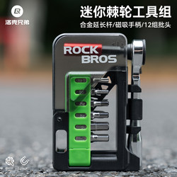Rock Brothers Bicycle Ratchet Wrench Repair Kit Road and Mountain Bike Portable Hexagonal Multi-Function Tool Rock Brothers Bicycle Ratchet Wrench Repair Kit Road and Mountain Bike Portable Hexagonal Multi-Function Tool