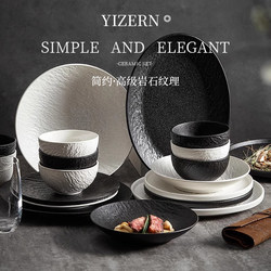Yiheng Bowl and Plate Set, Household Ceramic Rock Plate, Japanese-Style High-End Bowl and Plate, Light Luxury Housewarming Gift Tableware Set Yiheng Bowl and Plate Set, Household Ceramic Rock Plate, Japanese-Style High-End Bowl and Plate, Light Luxury Housewarming Gift Tableware Set