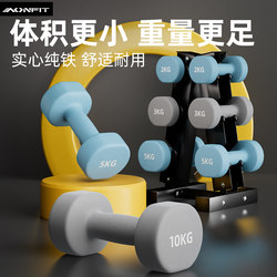 Dumbbells for Fitness, Men's Home Use, Pure Iron Strength Training, 5kg Pair, 10kg Cast Iron Fitness Equipment, 3kg Solid Dumbbells for Fitness, Men's Home Use, Pure Iron Strength Training, 5kg Pair, 10kg Cast Iron Fitness Equipment, 3kg Solid