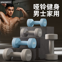 Dumbbells for Fitness, Men's Home Use, Pure Iron Strength Training, 5kg Pair, 10kg Cast Iron Fitness Equipment, Solid 3kg Dumbbells for Fitness, Men's Home Use, Pure Iron Strength Training, 5kg Pair, 10kg Cast Iron Fitness Equipment, Solid 3kg