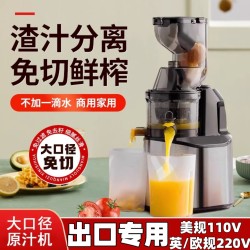 Taiwan 110V Us Standard Stainless Steel Fruit and Vegetable Juicer for Home and Commercial Use, Pulp and Juice Separation, Fully Automatic Juicer Taiwan 110V Us Standard Stainless Steel Fruit and Vegetable Juicer for Home and Commercial Use, Pulp and Juice Separation, Fully Automatic Juicer