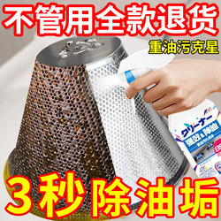 Japanese Kitchen Degreaser Powerful Cleaner Range Hood Descaling Oil Stain Cleaning Descaling Magic Tool Heavy Grease Remover Japanese Kitchen Degreaser Powerful Cleaner Range Hood Descaling Oil Stain Cleaning Descaling Magic Tool Heavy Grease Remover