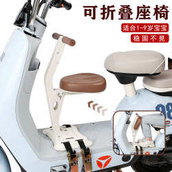 Electric Vehicle Child Seat, Front-Mounted Foldable Battery Car Baby Seat, Motorcycle Infant Child Safety Stool Electric Vehicle Child Seat, Front-Mounted Foldable Battery Car Baby Seat, Motorcycle Infant Child Safety Stool