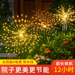 Solar Outdoor Lights New Model for Home Garden Courtyard Ground Plug Lawn Lights Waterproof Dandelion Outdoor Atmosphere Decoration Solar Outdoor Lights New Model for Home Garden Courtyard Ground Plug Lawn Lights Waterproof Dandelion Outdoor Atmosphere Decoration