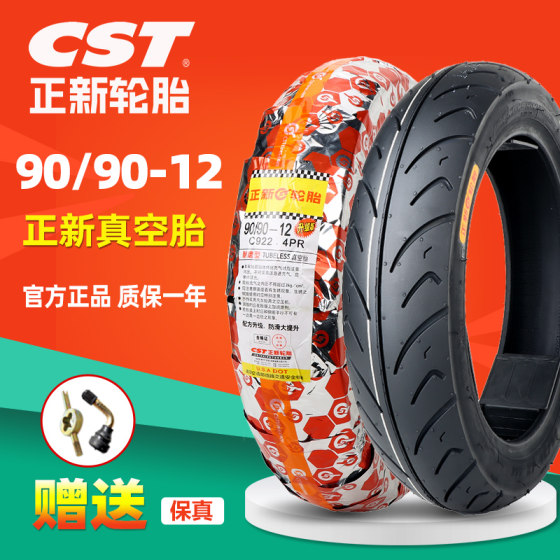 Zhengxin Tire 90/90/12 Electric Motorcycle Tubeless Tire 9090-12 Semi-Hot Melt 16x3.5 Chaoyang Tire 
Zhengxin Tire 90/90/12 Electric Motorcycle Tubeless Tire 9090-12 Semi-Hot Melt 16x3.5 Chaoyang Tire