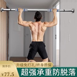 Pull-Up Indoor Horizontal Bar, No-Drill Installation, Family Pull-Up Bar, Children's Door-Mounted Stretching Ring, Home Fitness Equipment Pull-Up Indoor Horizontal Bar, No-Drill Installation, Family Pull-Up Bar, Children's Door-Mounted Stretching Ring, Home Fitness Equipment