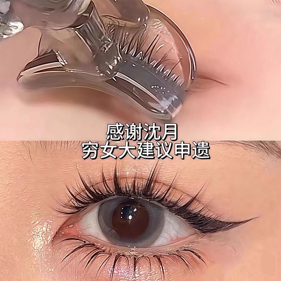 Toothed comb eyelash curler for natural curling and lasting styling wide-angle frameless sunflower eyelash curler for high appearance
Toothed comb eyelash curler for natural curling and lasting styling wide-angle frameless sunflower eyelash curler for high appearance