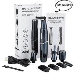 New four-in-one electric shaver for men and women, shaver, private nose hair trimmer, eyebrow trimmer, epilator New four-in-one electric shaver for men and women, shaver, private nose hair trimmer, eyebrow trimmer, epilator
