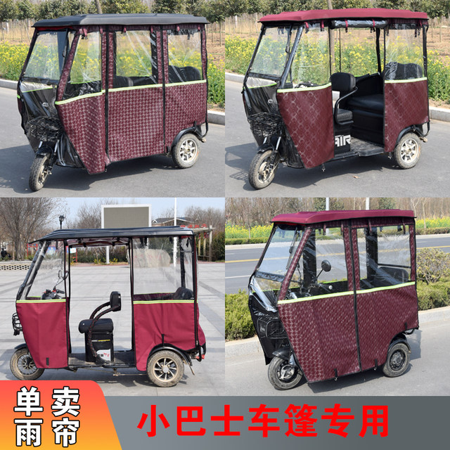 Four Seasons Universal Electric Tricycle Enclosure Windproof Antifreeze