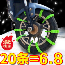 Universal Tire Anti-Skid Chains for Electric Vehicles and Motorcycles, Winter Snow Chains That Do Not Damage Tires, Anti-Skid Spikes, Wear-Resistant Tool Universal Tire Anti-Skid Chains for Electric Vehicles and Motorcycles, Winter Snow Chains That Do Not Damage Tires, Anti-Skid Spikes, Wear-Resistant Tool