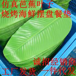 Artificial Banana Leaves, Plastic Fake Lotus Leaves, Fruit Shop Restaurant Food Materials, Plate Decoration, Placemats, Decorative Mats, Large Leaves Artificial Banana Leaves, Plastic Fake Lotus Leaves, Fruit Shop Restaurant Food Materials, Plate Decoration, Placemats, Decorative Mats, Large Leaves