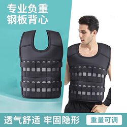 Invisible men's training weight-bearing equipment running vest steel plate Invisible men's training weight-bearing equipment running vest steel plate