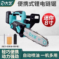 Dayi Rechargeable Brushless Lithium Electric Chainsaw for Home Use, Cordless Outdoor Wood Cutting Saw, Small High-Power Electric Logging Saw Dayi Rechargeable Brushless Lithium Electric Chainsaw for Home Use, Cordless Outdoor Wood Cutting Saw, Small High-Power Electric Logging Saw