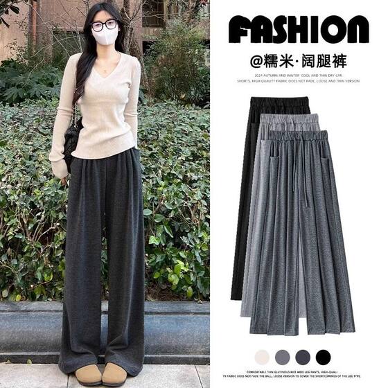 Single/two pieces glutinous rice wide-leg pants for women in summer new straight-leg draping loose-fitting lazy casual straight-leg pants
Single/two pieces glutinous rice wide-leg pants for women in summer new straight-leg draping loose-fitting lazy casual straight-leg pants