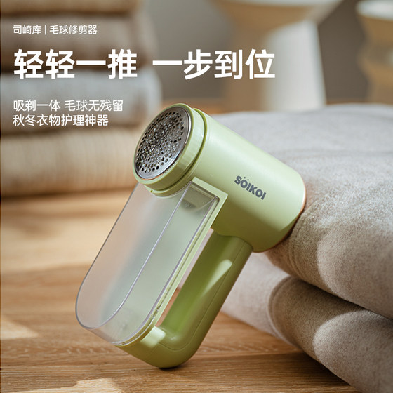 SOIKOI Sizaki Ku Hair Ball Trimmer Household Hair Shaver Remover Ball Artifact Clothes Pilling Appliance Hair Blower
SOIKOI Sizaki Ku Hair Ball Trimmer Household Hair Shaver Remover Ball Artifact Clothes Pilling Appliance Hair Blower