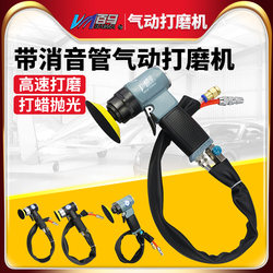 Baima Eccentric Straight Shaft Air Sander with Silencer 1 Inch 2inch 3inch Waxing Polishing Machine Grinding Machine Baima Eccentric Straight Shaft Air Sander with Silencer 1 Inch 2inch 3inch Waxing Polishing Machine Grinding Machine