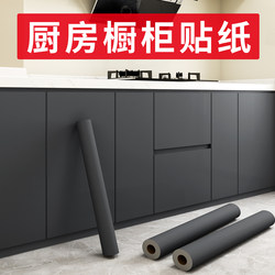 Frosted Matte Cabinet Sticker Waterproof Oil-proof Self-adhesive Kitchen Cabinet Moisture-proof Cabinet Door Renovation Furniture Color-changing Film Frosted Matte Cabinet Sticker Waterproof Oil-proof Self-adhesive Kitchen Cabinet Moisture-proof Cabinet Door Renovation Furniture Color-changing Film