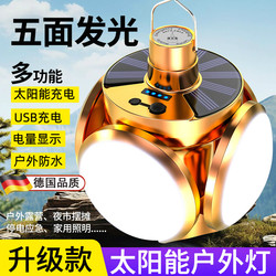 German solar outdoor camping folding football lamp field hanging horse lantern portable led rechargeable lighting bulb German solar outdoor camping folding football lamp field hanging horse lantern portable led rechargeable lighting bulb