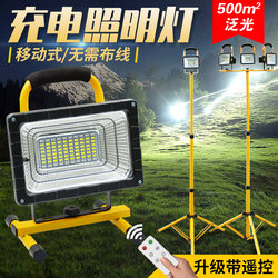 led outdoor lighting lamp strong light searchlight construction site emergency outdoor Movable work lamp charging floodlight led outdoor lighting lamp strong light searchlight construction site emergency outdoor Movable work lamp charging floodlight