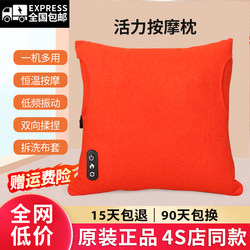 4S Store Same Model Genuine Massage Cushion Pillow for Car, Home, Office, Waist Massager, Neck and Back Massager 4S Store Same Model Genuine Massage Cushion Pillow for Car, Home, Office, Waist Massager, Neck and Back Massager
