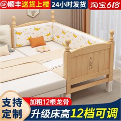 Children's bed splicing bed solid wood crib splicing bed custom widened bed splicing small bed with guardrail princess bed Children's bed splicing bed solid wood crib splicing bed custom widened bed splicing small bed with guardrail princess bed