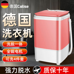 German Integrated Washing and Drying Machine, Semi-Automatic, Small Household Dormitory Single-Person 5kg Mini Washing Machine, a Lazy Person's Essential Tool German Integrated Washing and Drying Machine, Semi-Automatic, Small Household Dormitory Single-Person 5kg Mini Washing Machine, a Lazy Person's Essential Tool