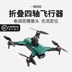 Remote control airplane quadcopter children's toy Remote control airplane quadcopter children's toy